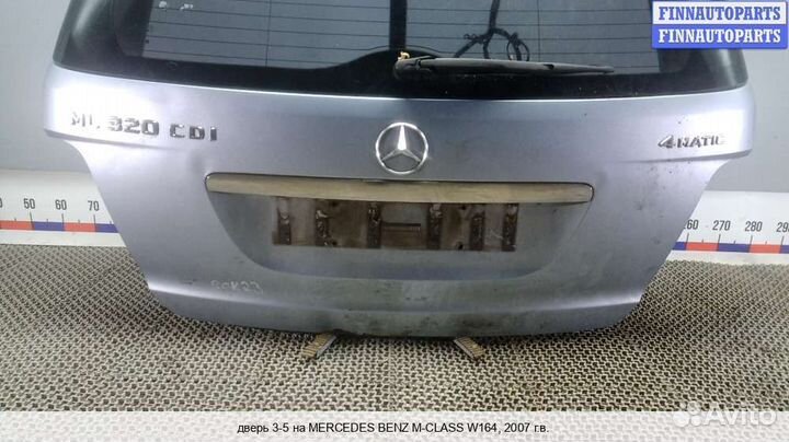 Крышка багажника Mercedes-Benz ML (W164), 2007 3.0 Дизель
