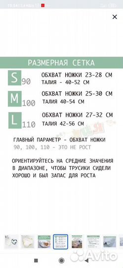 Хлопковые трусики для приучения к горшку