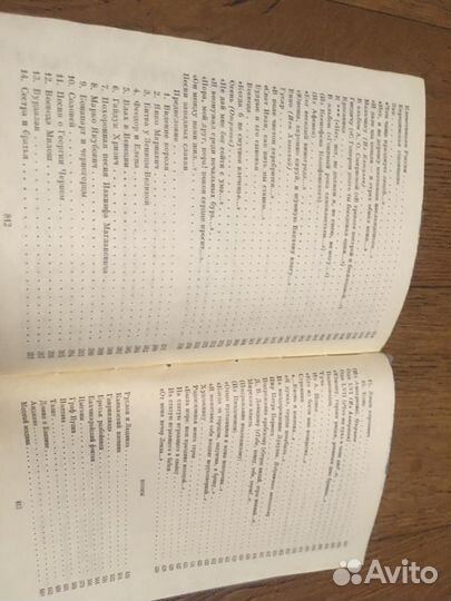 А.С.Пушкин Избранные сочинения в 2х томах