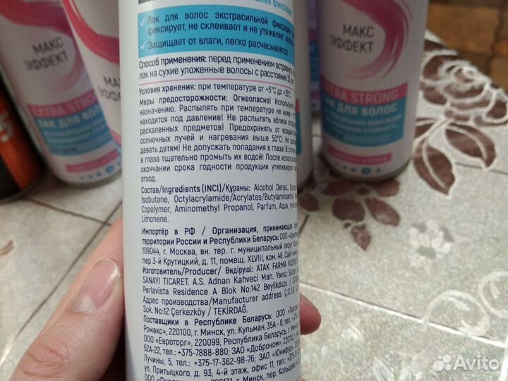 Лак Для Волос