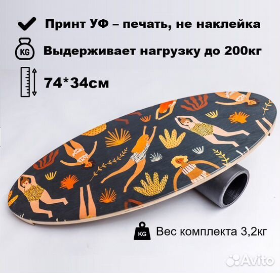 Баланс борд с валиком Екб