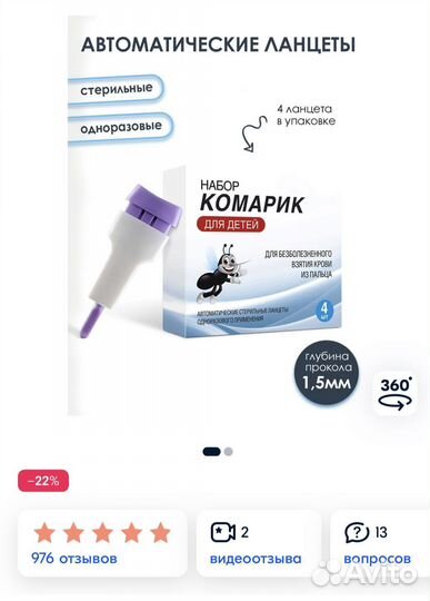 Ланцеты автоматические стерильные Acti-Lance Lite