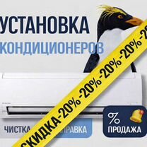 Установка кондиционеров, Руза
