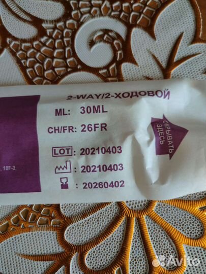 Катетер фолея размер 26