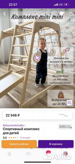 Детский спортивный комплекс baby wood studio