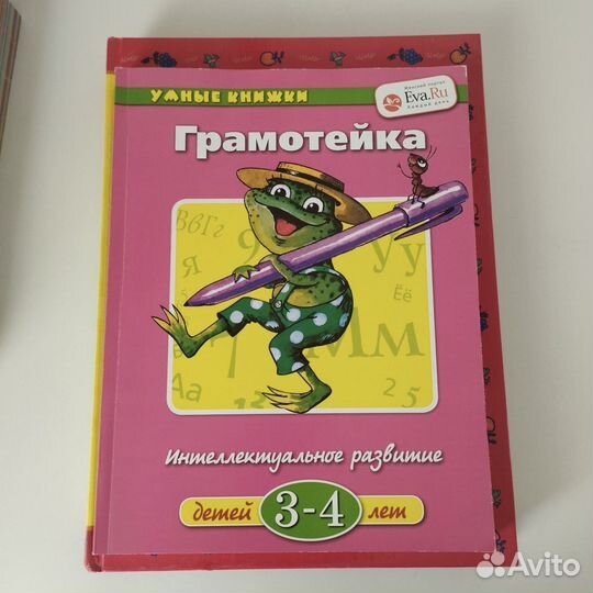 Книги для подготовки к школе
