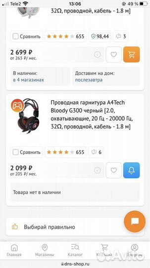 Игровые наушники