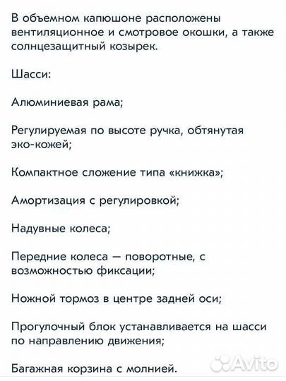 Прогулочная коляска camarelo