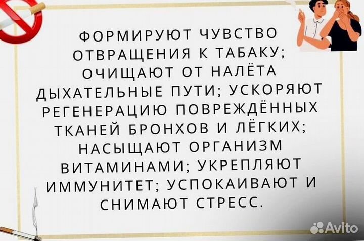 Антиникотиновый мёд