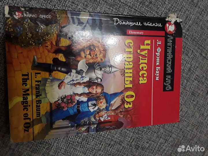 Книги серии Английский клуб. Elementary