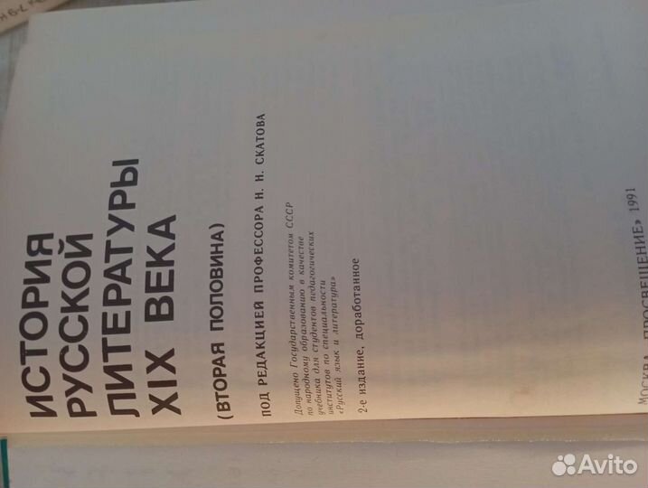 История русской литературы