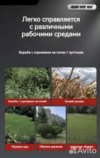 Триммер аккумуляторный nanwei 7,5a/h