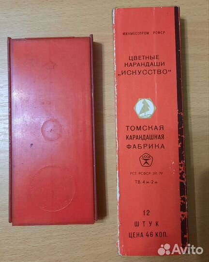 Карандаши цветные времен СССР