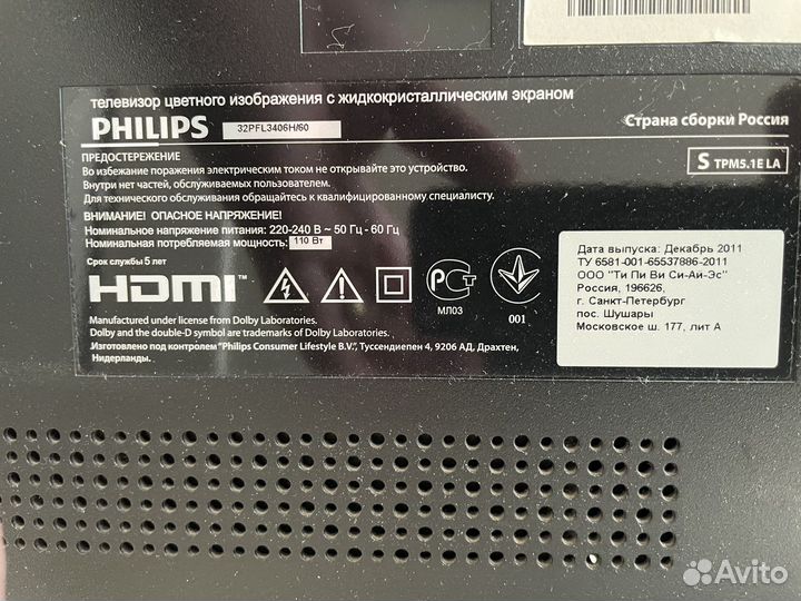 Монитор Philips 32