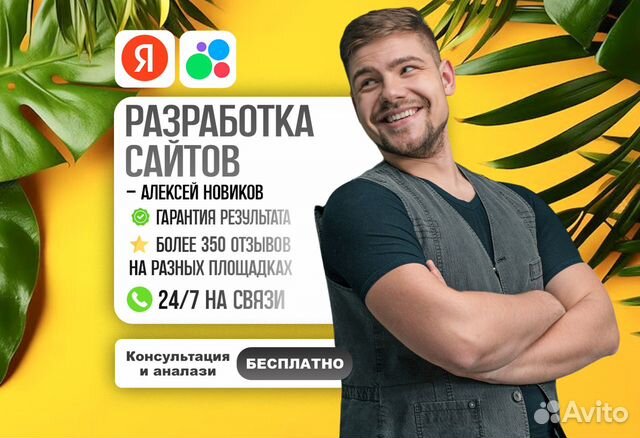 Создание са�йтов \ Разработка сайтов \ Продвижение