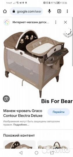 Кроватка манеж graco contour electra deluxe