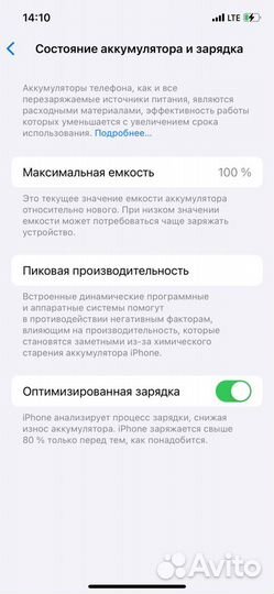 iPhone 12, 128 ГБ