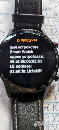 Smart watch