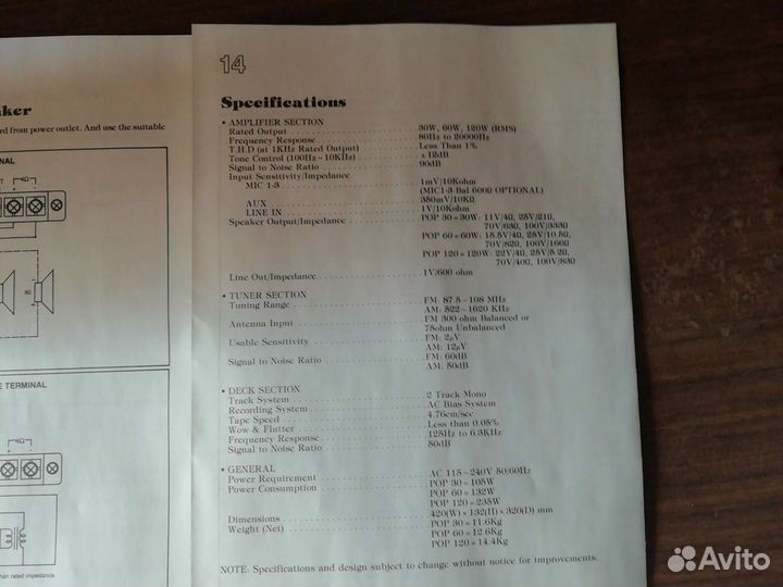 Усилитель с кассетной декой