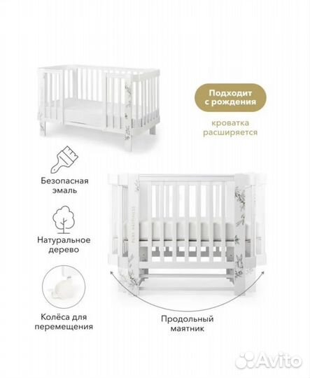 Детская кроватка Happy baby Mommy love