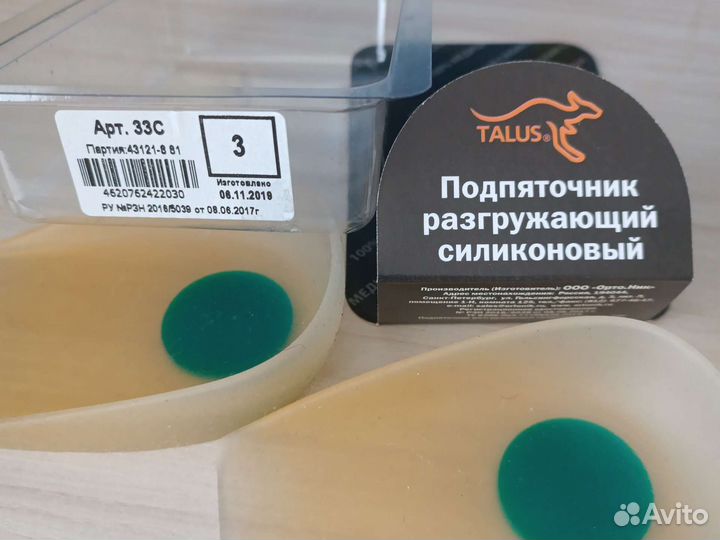 Подпяточник силиконовый