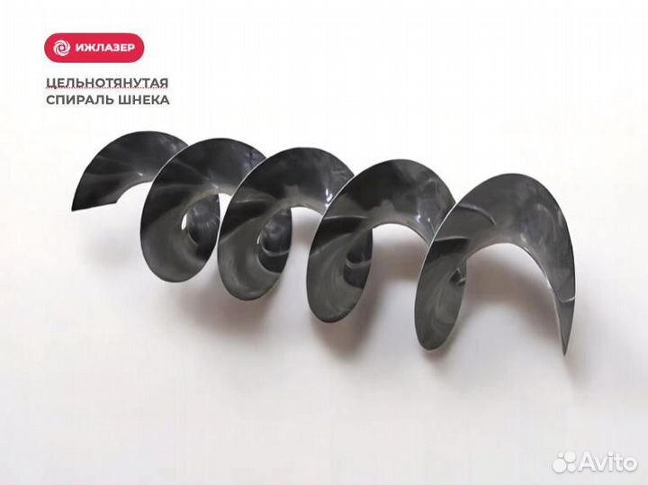 Шнековая спираль цельнотянутая (Арт.92398)