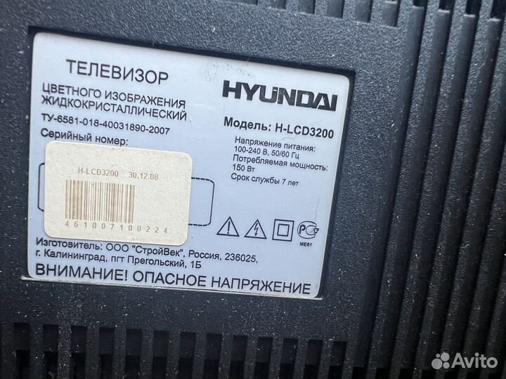 Телевизор hyundai h-lcd3200