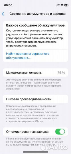 iPhone 12 mini, 128 ГБ