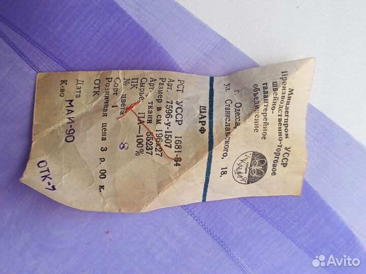 Платки (косынки,шарф),газовые СССР