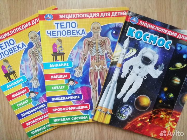 Новые Детские энциклопедии с прозрачными окошками