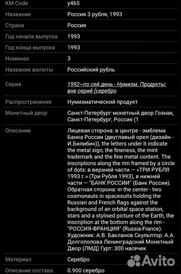 Серебряная монета 