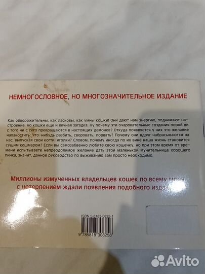 Книги хобби шитьё аквариум кошки