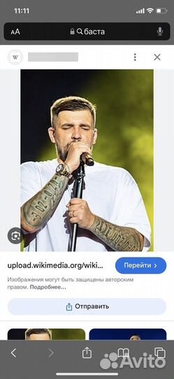 Билеты на концерт Баста