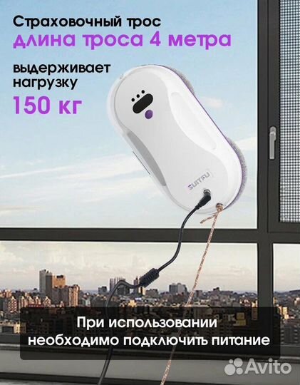 Робот мойщик окон в аренду