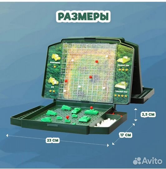 Настольная игра. Морской (танковый) бой