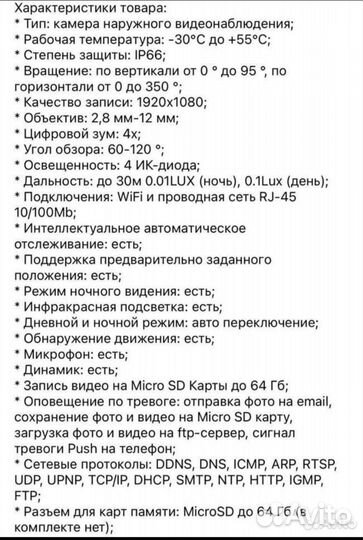 Камера видеонаблюдения wifi уличная новая