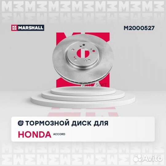 Marshall M2000527 M2000527 диск тормозной задний\