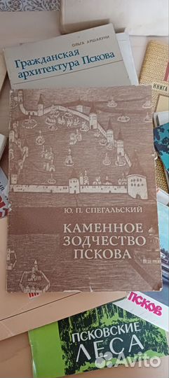 Книги и открытки.История Пскова