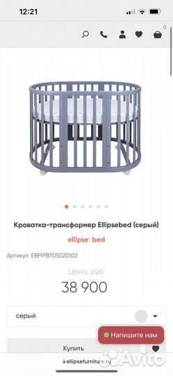 Детская кровать ellipse