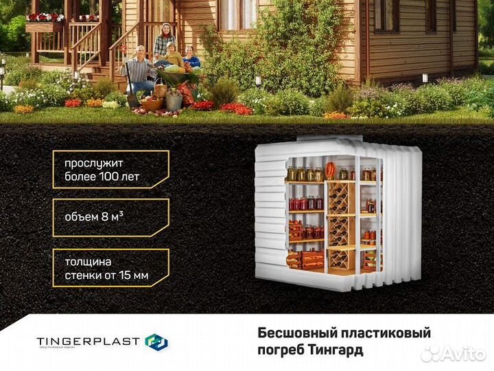 Установка пластикового погреба