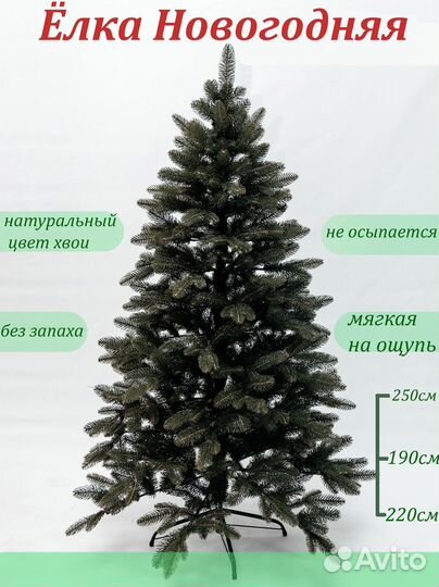 Елка Елка искусственная