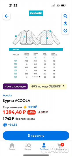 Куртка осенняя для девочки Acoola 116 размер новая