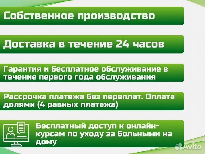 Кровать медицинская функциональная