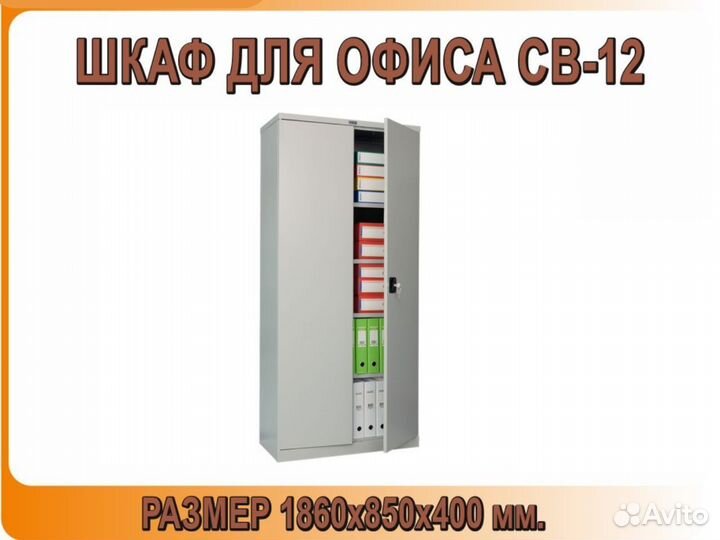 Шкаф архивный