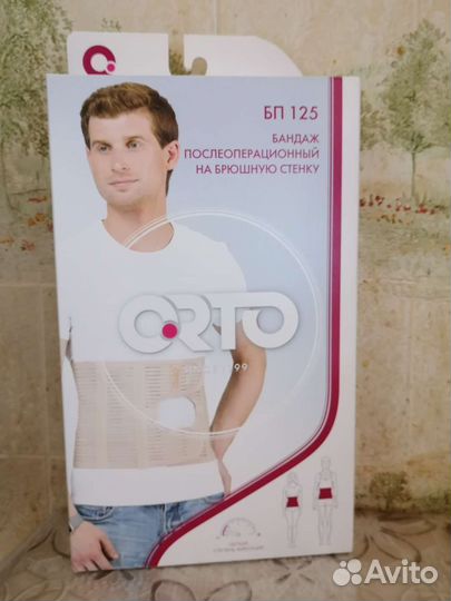 Бандаж послеоперационный на брюшную полость