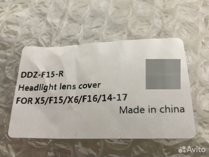 Стекло Фары BMW X5 F15
