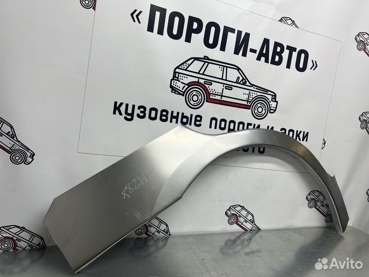 Ремонтные арки задних крыльев Lifan Smily левый