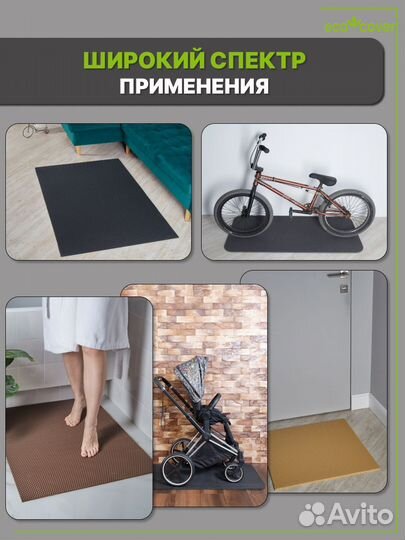 Коврик придверный в прихожую эва 130х80