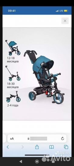 Детский трехколесный велосипед бу