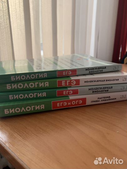 Сборники по Биологии ЕГЭ